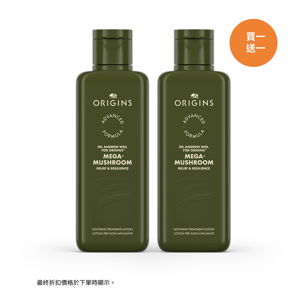 Mega-Mushroom Relief & Resilience Soothing Treatment Lotion Duo Set